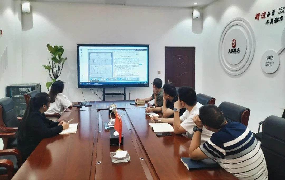 天鸿瑞达集团各部门开展新进项目探讨会