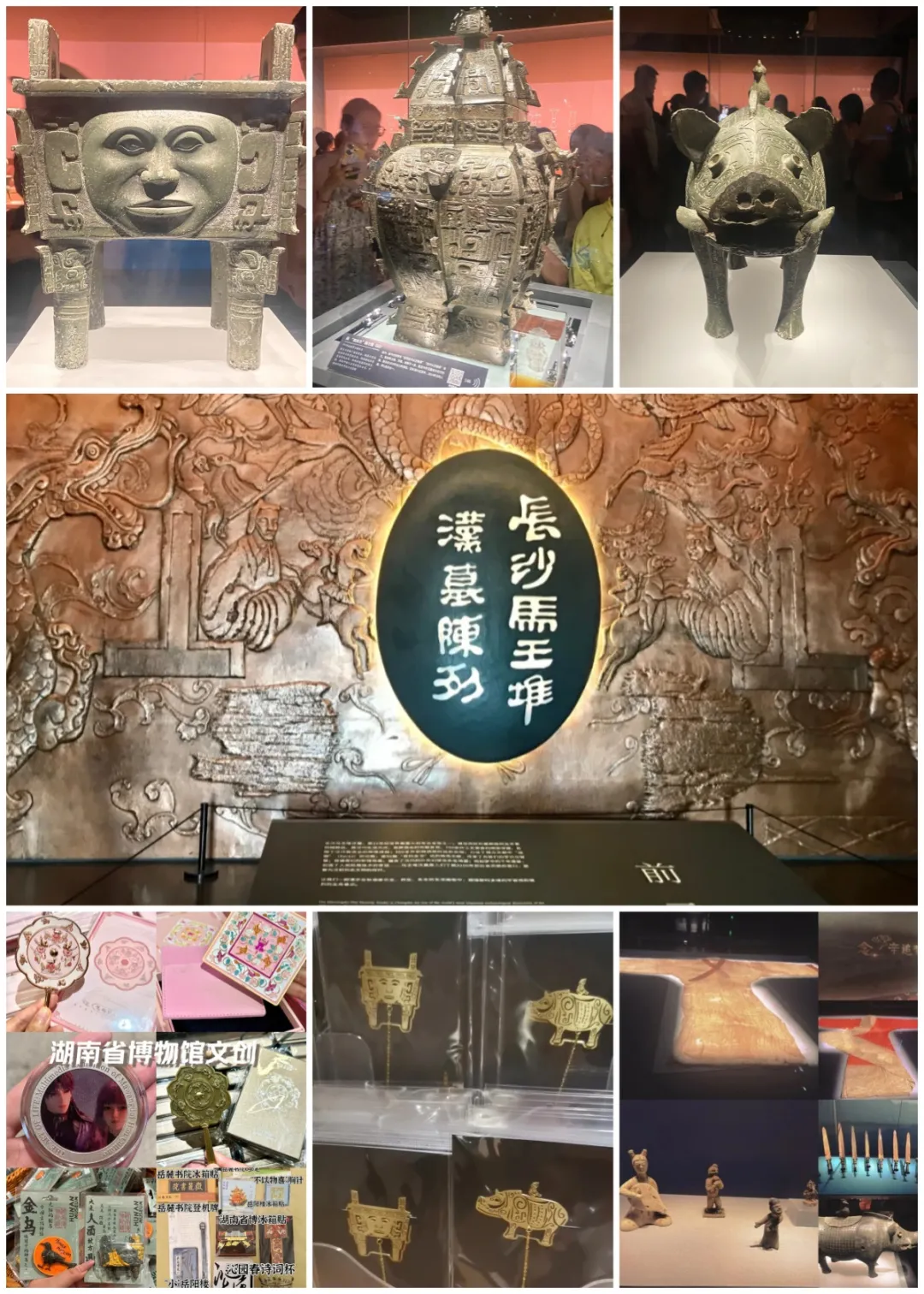 天鸿瑞达集团文创研发团队赴湖南省博物馆参观学习